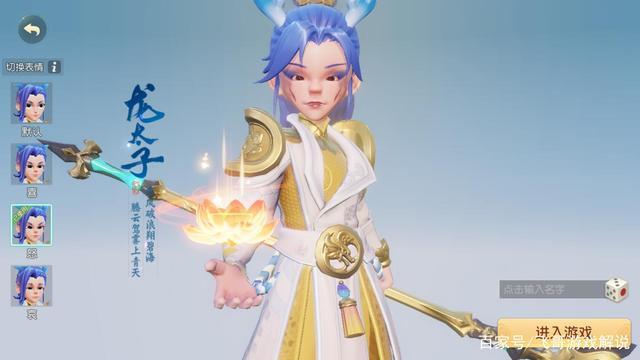 《梦幻西游》三维版缩略图