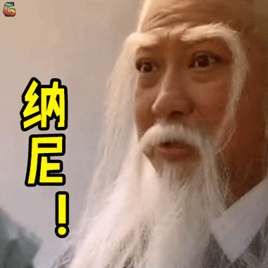 纳尼表情包