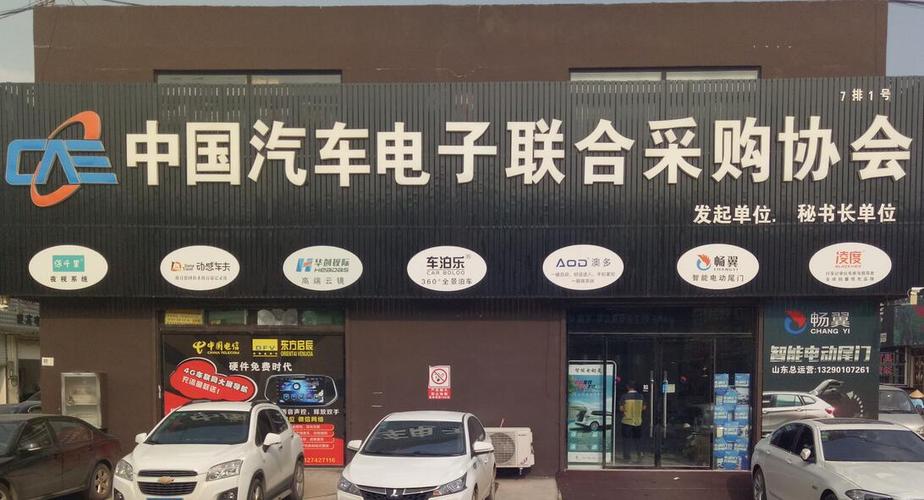 车邦汽车用品制造有限公司