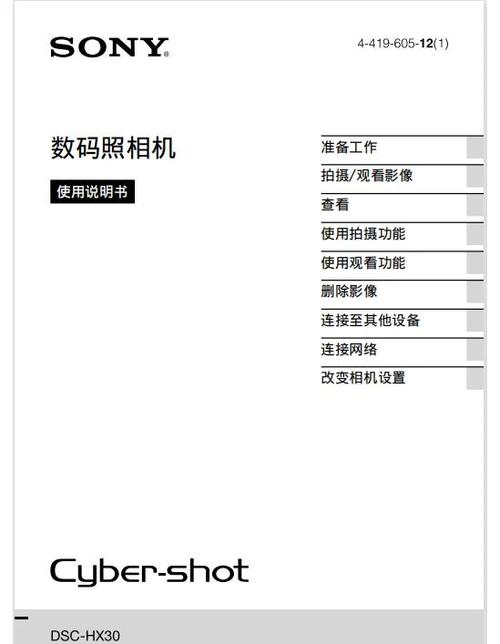 索尼相机拍视频参数设置