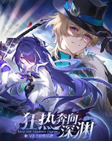 星穹铁道1.1版本什么时候