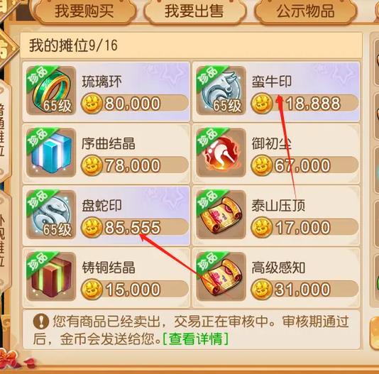 梦幻手游被冻结的金币怎么保释缩略图