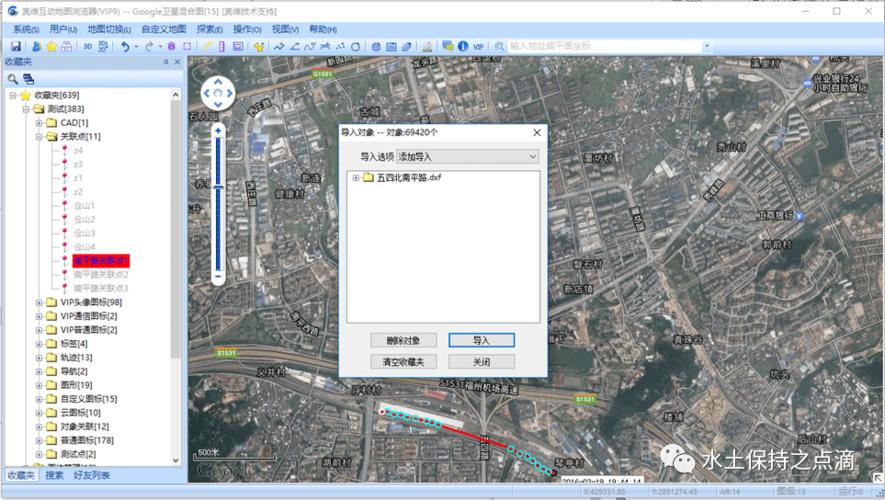奥维地图导入cad