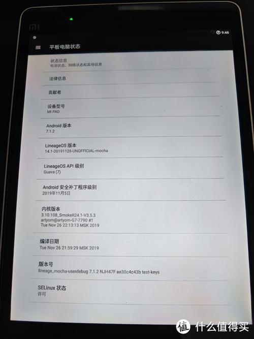 小米平板1性能