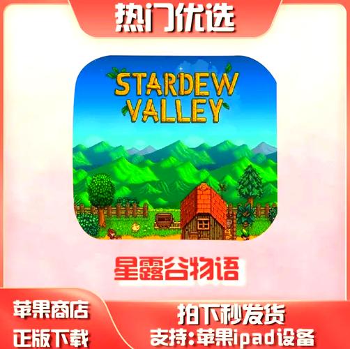 星露谷物语安卓版修改器截图