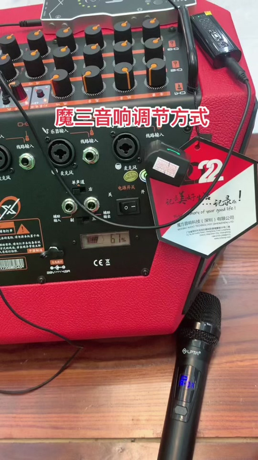 魔3音响
