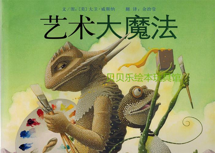 大魔法