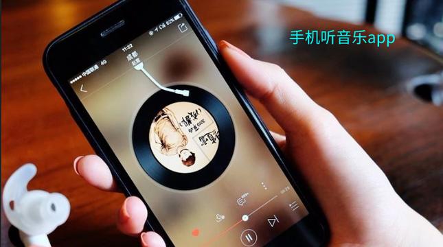 手机听音乐变成了听筒播放