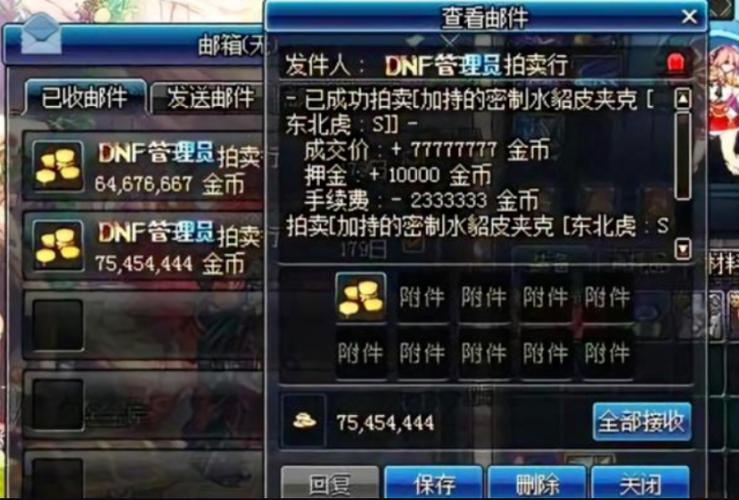 dnf球球币是什么东西