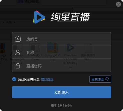 绚星直播tv密码多少