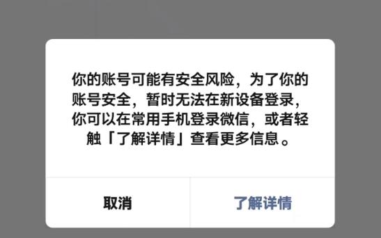 快手为什么微信登不上去