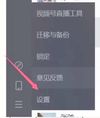 视频号有小锁怎么解除缩略图