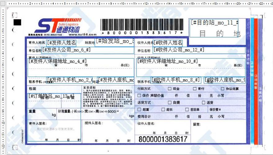 速通官网