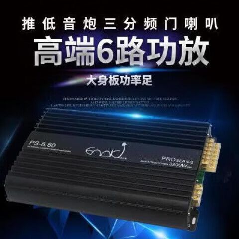 6路功放能推几个喇叭图标