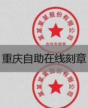 个体工商户公章怎么申请