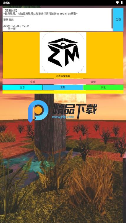 迷你世界像素生成软件