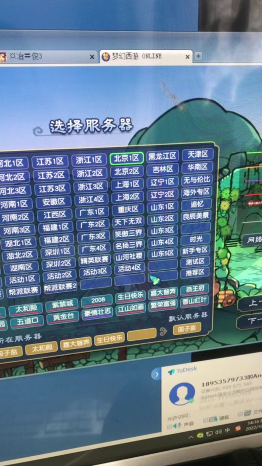 梦幻西游黄金台是烟花区吗