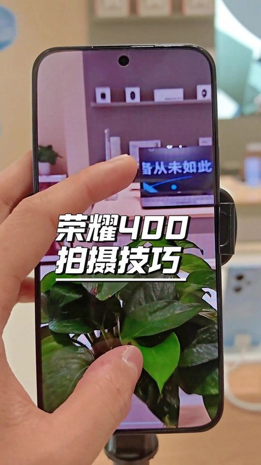 荣耀400pro扫二维码怎么设置