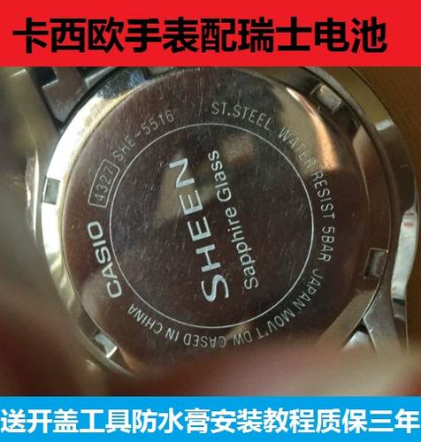 卡西欧手表型号与电池对照表
