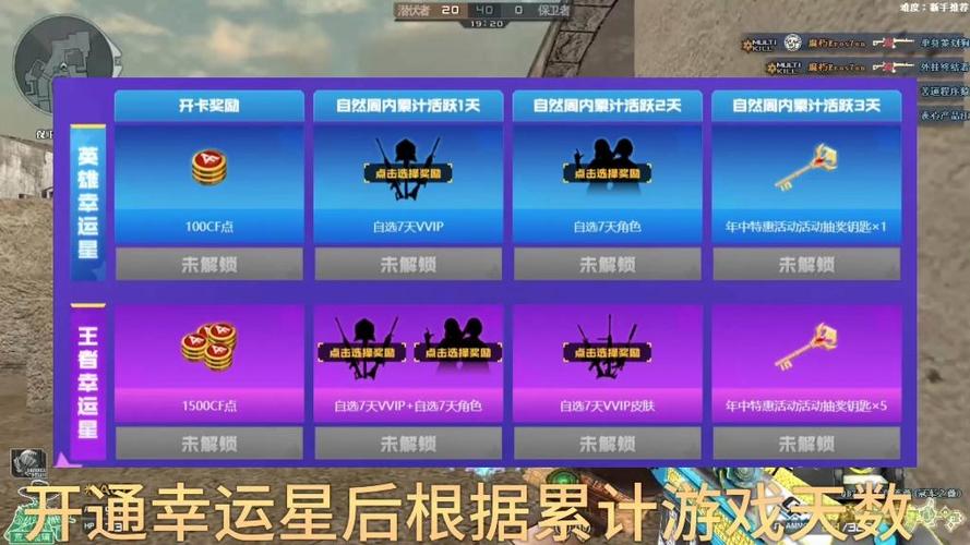 cf幸运星级不足四星咋办游戏截图
