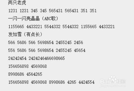 得力计算机设置弹音乐步骤缩略图