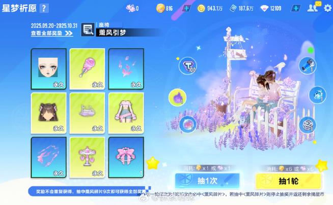 QQ飞车主页怎么显示座椅