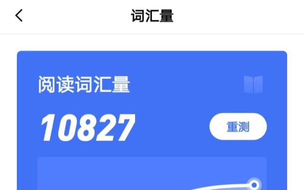 百词斩词汇量测试没了