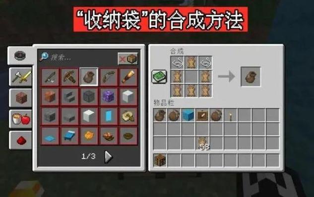 我的世界怎么整理物品