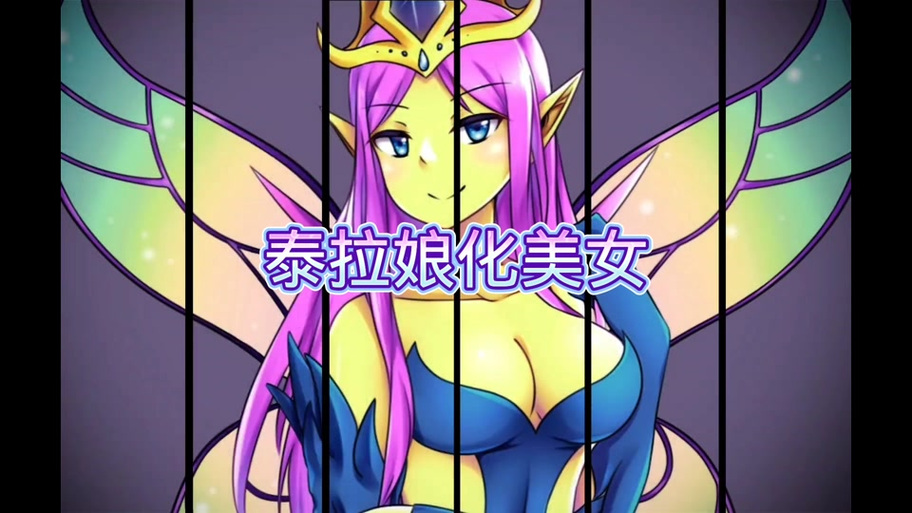 泰拉瑞亚自带娘化mod