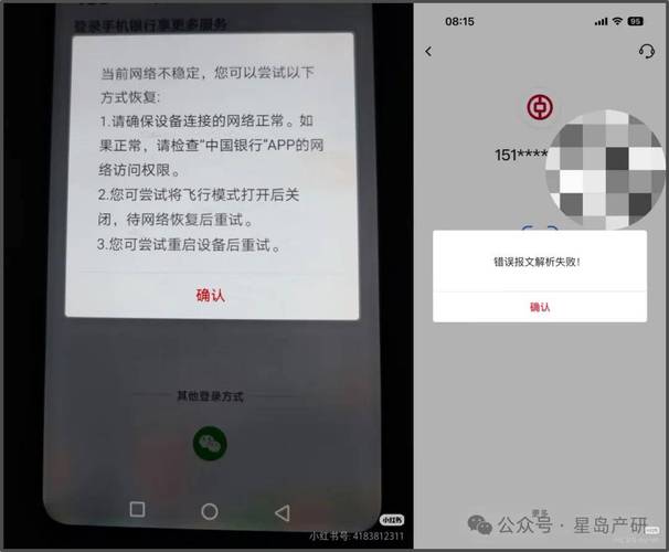 中国集邮app数据错误