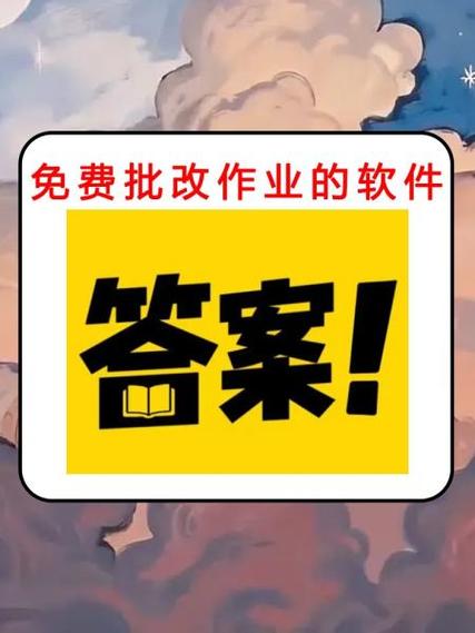 步步高a2可以批改作业吗