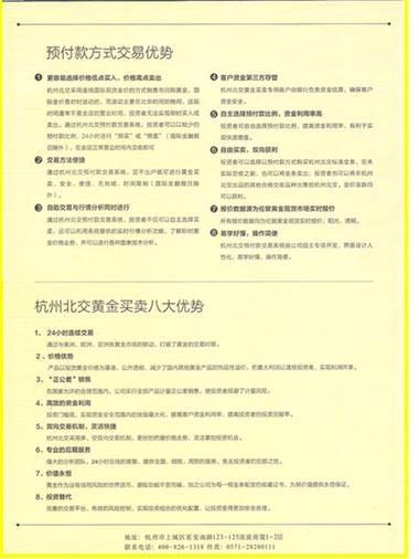 预付款一般比例多少截图