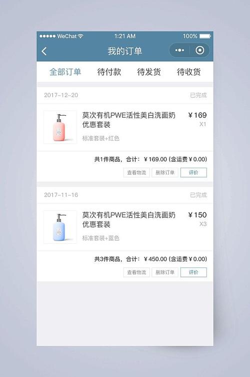 订订单官方app下载