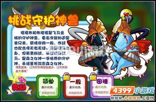 奥比岛变异动物图鉴