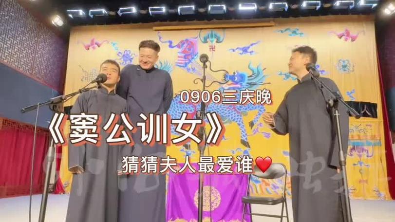 三人一台戏暗示什么