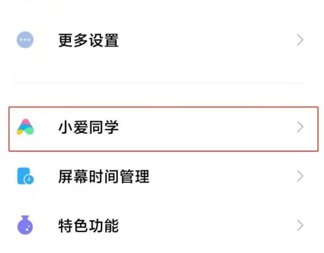 红米防误触模式在哪里缩略图