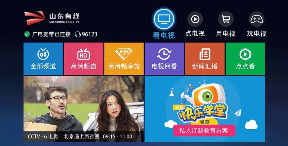 iptv固件下载