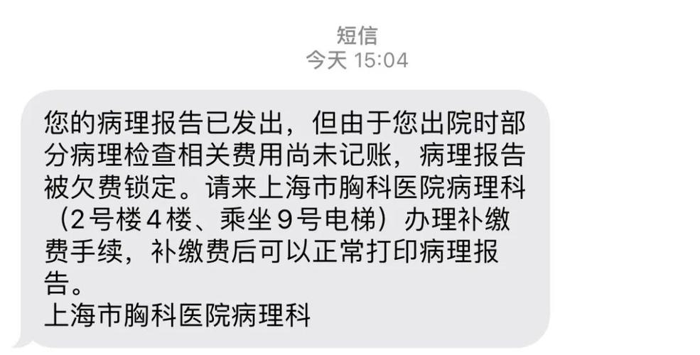 短信通知服务费