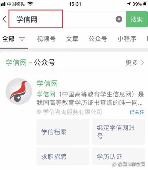 学信验证码怎么获取