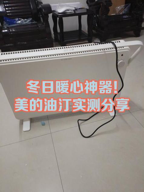 美的油汀拆开图解教程