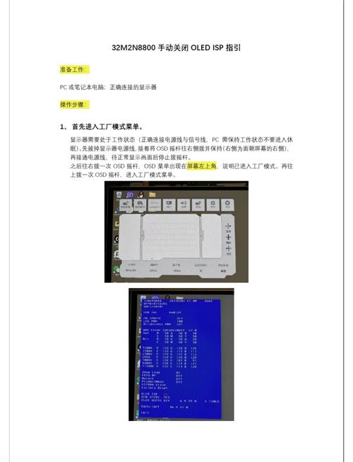 飞利浦显示器屏幕怎么调到最佳