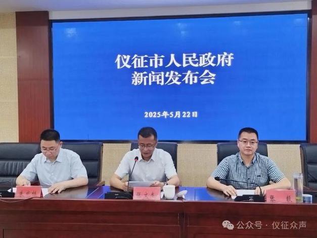 仪征市政府论坛缩略图