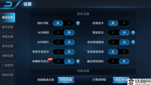 王者荣耀历史战绩隐藏设置在哪里