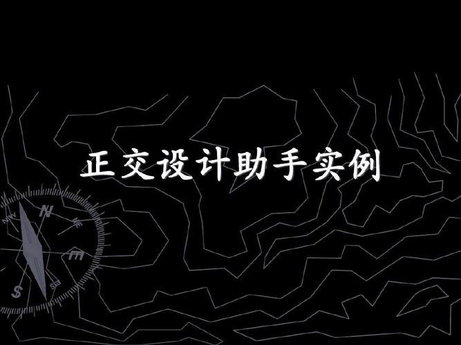 在cad中当正交命令打开时