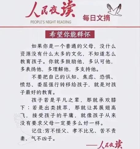 平庸的父母是怎样的?
