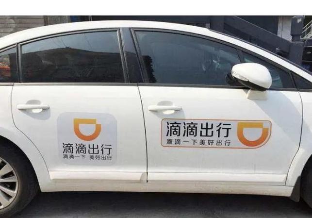 滴滴车主出租车版缩略图