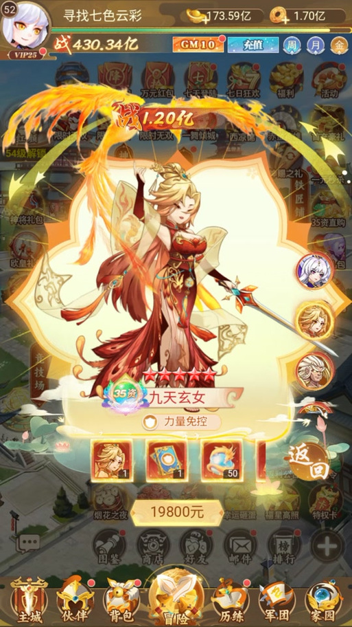 三国主公养成记