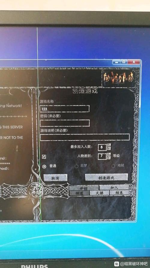 暗黑2重制版 正在连接战网