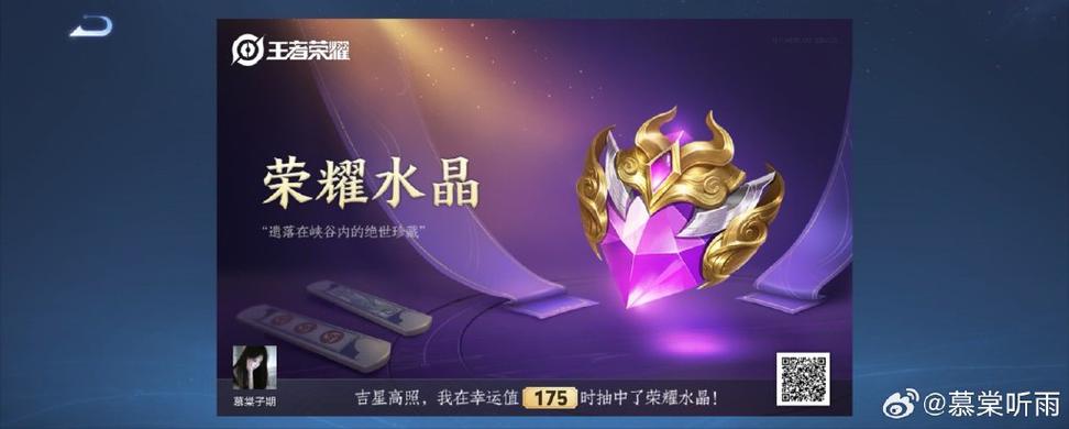 王者荣耀点卷夺宝多少会出水晶