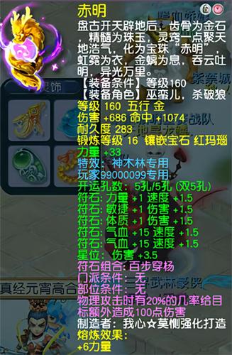 梦幻西游100级武器属性范围